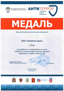 Медаль-Красноярск